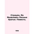 Strauyan, Jan Yakovlevich The Forest Brothers. A Tale./Strauyan, Yan Yakovlevic