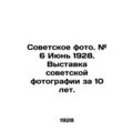 Soviet photo. # 6 June 1928. Exhibition of Soviet photography for 10 years./Sov