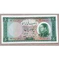 50 Rials , Mohammad Reza Pahlavi Kouhrang Dam,1...