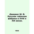 Jervis M. V. Russian Tobacco Factory in the 18th and 19th Centuries. /Dzhervis M