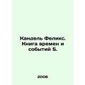 Kandel Felix. Book of Times and Events 5. /Kandel' Feliks. Kniga vremen i sobyti