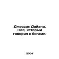 Jessup Diane. The dog who spoke to the gods. /Dzhessap Dayana. Pes, kotoryy govo