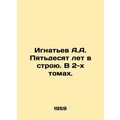 A.A. Ignatiev Fifty years in service. In 2 volu...
