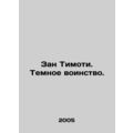 Zan Timothy. The Dark Hostile. In Russian /Zan ...