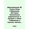 Dmitrevskaya M. Theatre Rezo Gabriadze. The sto...