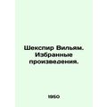 Shakespeare William. Selected Works. In Russian...