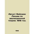 August Weisman Lectures on Evolutionary Theory. 1918./Avgust Veysman Lektsii po