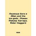 Ice Gods and Allan and the ice-gods: A Roman Rider Haggard. Rider Haggard/Ledya