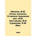 Mikheev, V.M. The Martyr. The Ugly Tradition by M.V. Nesterov, V.I. Surikov, E.