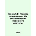 Kony A.F. Memory and Attention. From the Memoirs of a Judicial Activist./Koni A