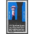 Egypt ( EGYPTE ) N° PA 144 YVERT NEUF ** ( MNH )