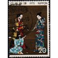 Japan. 1975 20y S.G.1391 Used