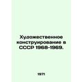 Art Design in the USSR 1968-1969.