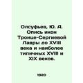 Olsufiev, Yu. A. Inventory of icons of Trinity-...