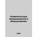 Industrial equipment nomenclature. In Russian (...