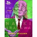 20th Century Boys: The Perfect Edition, Vol. 9
