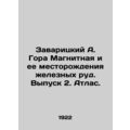 Zavaritsky A. Magnitnaya Mountain and its iron ...