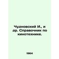 Chudnovsky I. et al. Guide to Cinematography. I...