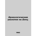 Archaeological excavations on the Don. In Russian /Arkheologicheskie raskopki n