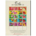 Taiwan Flowers Greetings Stamps 10v Sheetlet 20...