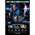 Ender_s Game (2013)_21 Movie Film Poster Canvas...