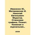 Ivanenko Yu., Matveyevskaya I. Nikolai Evgenyevich Muratov. Stank graphics. Post