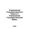 Establishment of the State Council and establishment of the State Duma. In Russi