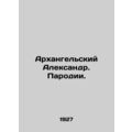 Alexander of Arkhangelsk. Parodies. In Russian ...