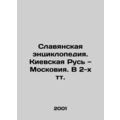Slavic Encyclopedia. Kievan Rus and Moscow In R...
