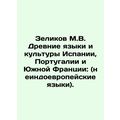Zelikov M.V. Ancient languages and cultures of ...