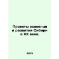 Projects for the development and development of Siberia in the 20th century. In