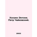 Holden Anthony. Pyotr Tchaikovsky. In Russian /Kholden Entoni. Petr Chaykovskiy