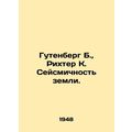 Gutenberg B., Richter K. Seismicity of the earth. In Russian /Gutenberg B., R