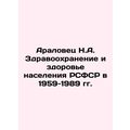 Aralovets N.A. Health Care and Health of the Population of the RSFSR in 1959-19