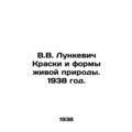 V.V. Lunkevich Paints and Forms of Wildlife. 1938./V.V. Lunkevich Kraski i form
