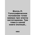 Fall R. Topographic position of measuring points in electroacupuncture. Three vo
