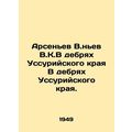Arsenyev V.Nyev V.K.In the wilds of Ussuri Krai In the wilds of Ussuri Krai. In