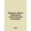 Ricardo David: Principles of Political Economy.