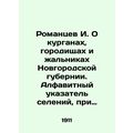 I. Romantsev On the mounds, mounds, and piers o...