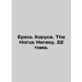 Horus Heresy. The Horus Heresy. 22 Volumes. In ...