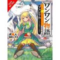 Woof Woof Story, Vol. 1 (Light Novel)