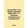 The Chechen regiment of the Wild Division (1914...