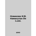 Novikova I.V. Kamasutra De Luxe. In Russian /No...