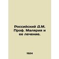 Russian D.M. Prof. Malaria and its Treatment. I...