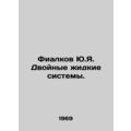 Yu.Ya. Violkov Double Liquid Systems. In Russia...