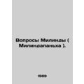 Milindas Questions (Milindapanha). In Russian /Voprosy Milindy ( Milindapankha