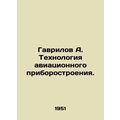 Gavrilov A. Aircraft instrument engineering technology. In Russian /Gavrilov A.