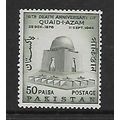 PAKISTAN 1964 QUAID - I - AZAM 50p GREEN SG 217...