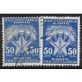 1951/1962 Michel P106+P111 - fine used (o)