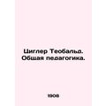 Ziegler Theobald. General pedagogy. In Russian ...
